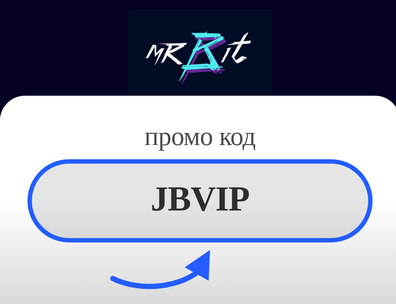 Mr Bit промо код