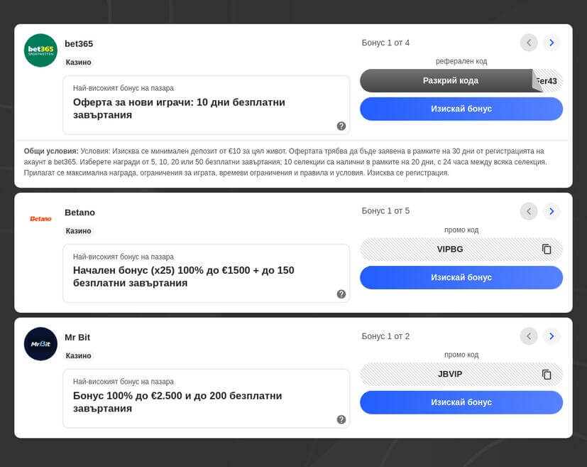 Легални онлайн казина в България