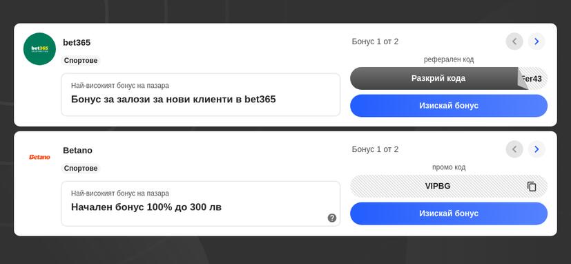 Как се залага на над / под