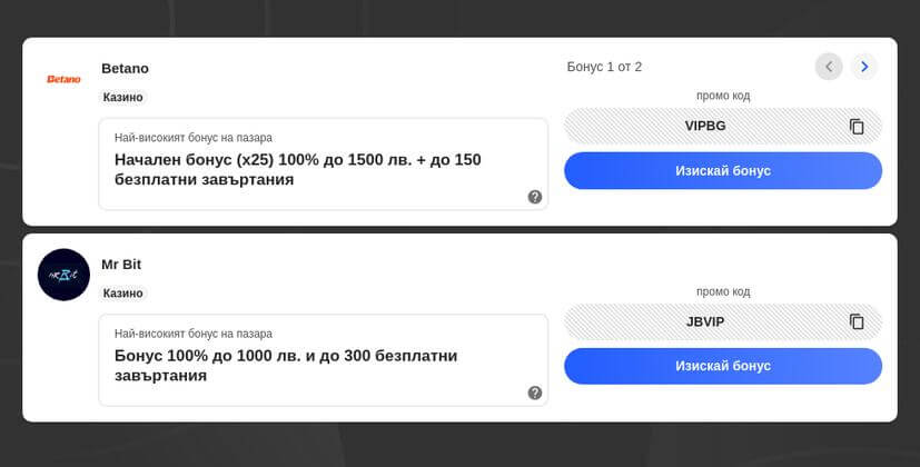 Безплатни казино игри на живо в България