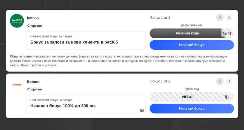 Успешни залози на волейбол