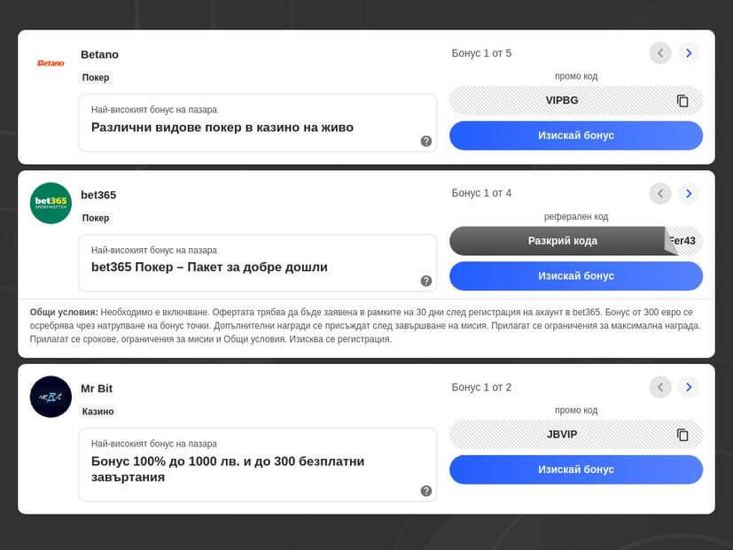 Какво означава All-in в покера