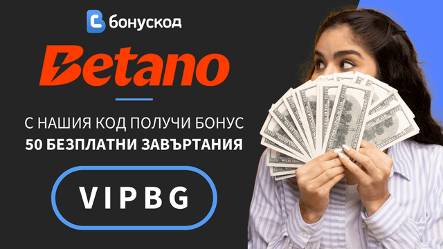 Betano казино бонус