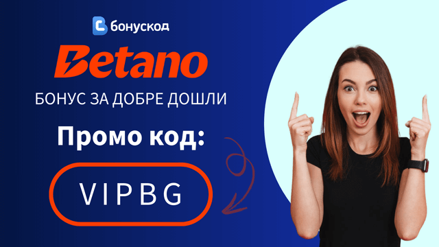 спортни залози betano