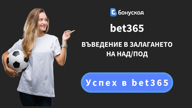 над под залози
