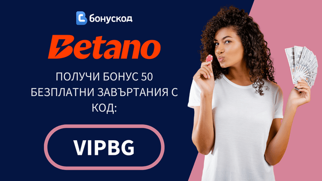казино бонус без депозит Betano