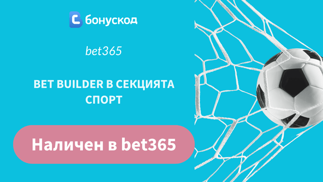 bet365 bet builder 