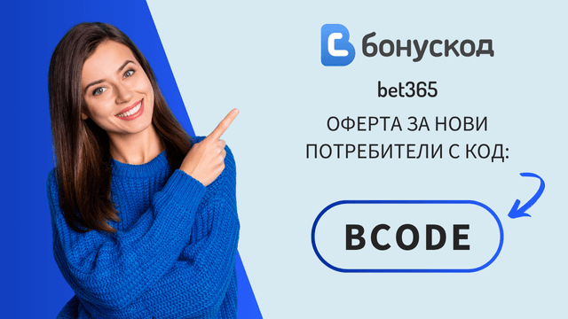 регистрация в bet365 с промокод