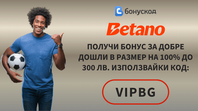 спортни залози betano