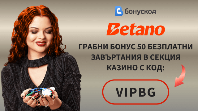 казино на живо betano