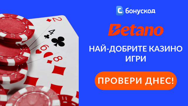 слот игри казино онлайн