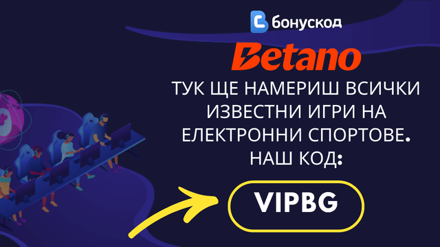 е-спортове залози в България