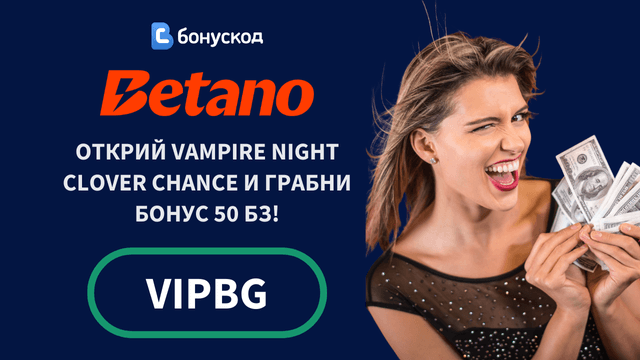демо Vampire Night Clover Chance в интернет