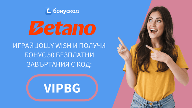 Jolly Wish демо игра