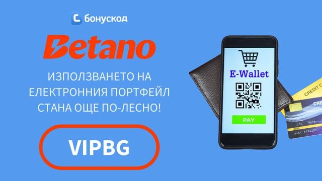 наръчник за използване на e-wallets