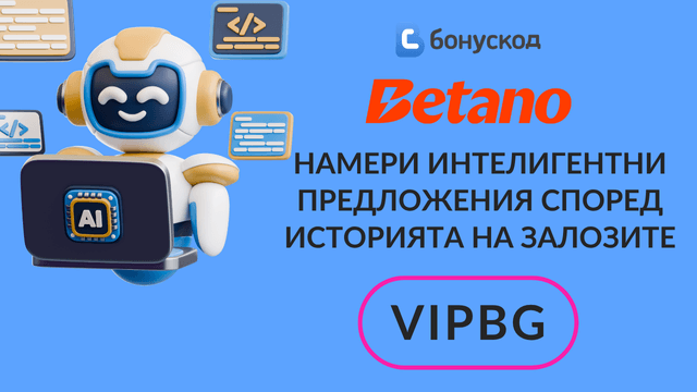 AI прогнози за спорта 