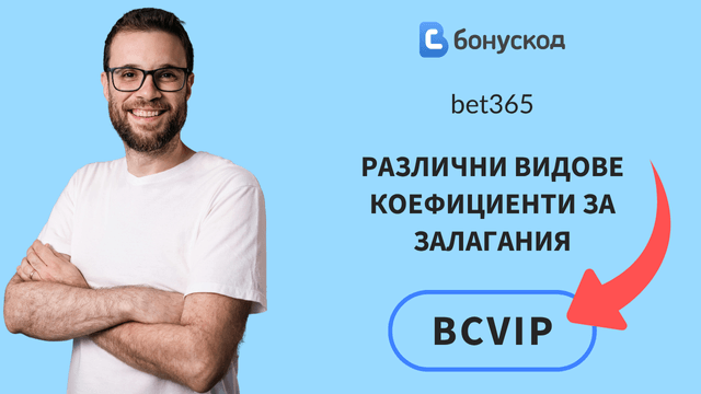 обяснение на коефициентите при залози 