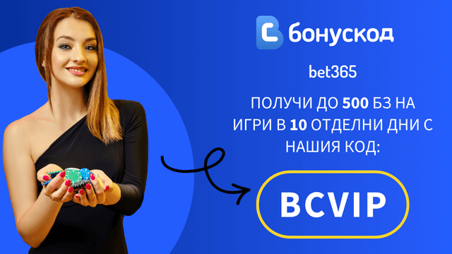 бет365 казино бонус