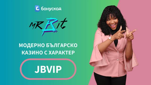 топ казина в България 2026