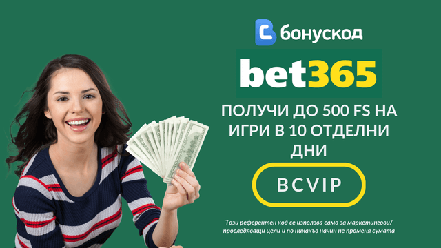 бет365 казино бонус