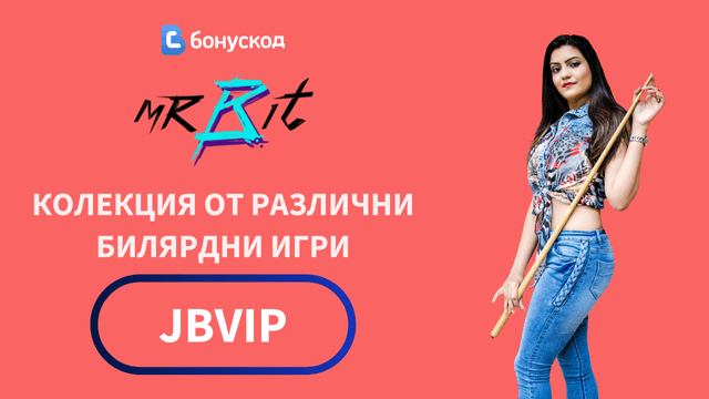 игра в билярд онлайн с приятели