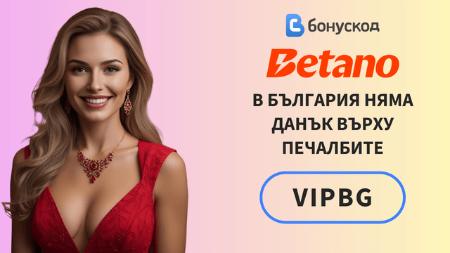 данък върху печалбите български казина 