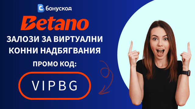 прогнози за конни надбягвания